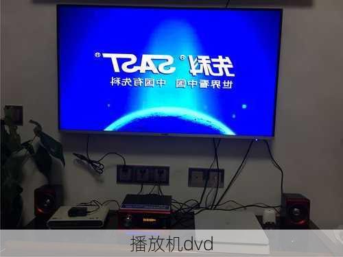 播放机dvd