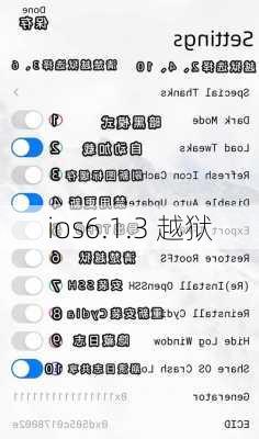 ios6.1.3 越狱