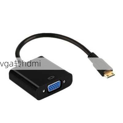 vga转hdmi