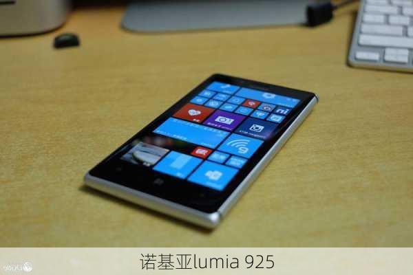 诺基亚lumia 925