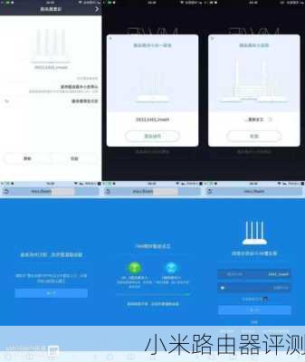 小米路由器评测
