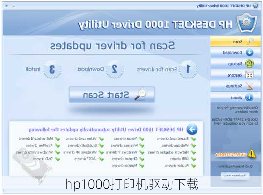hp1000打印机驱动下载