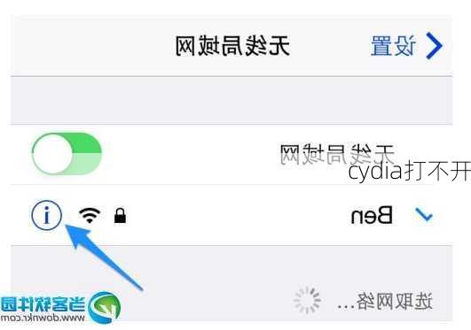 cydia打不开