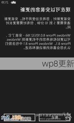 wp8更新