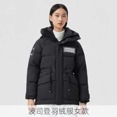 波司登羽绒服女款