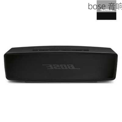 bose 音响