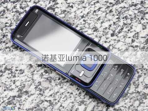 诺基亚lumia 1000