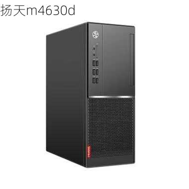 扬天m4630d