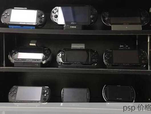 psp 价格