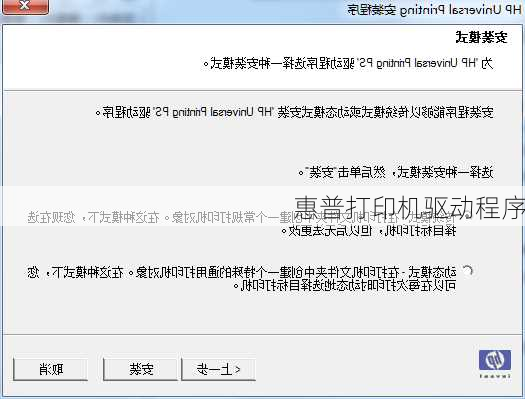 惠普打印机驱动程序
