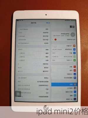 ipad mini2价格