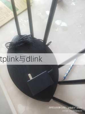 tplink与dlink