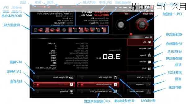 刷bios有什么用
