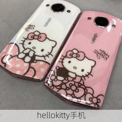 hellokitty手机