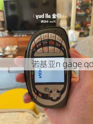 诺基亚n gage qd