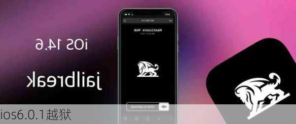 ios6.0.1越狱