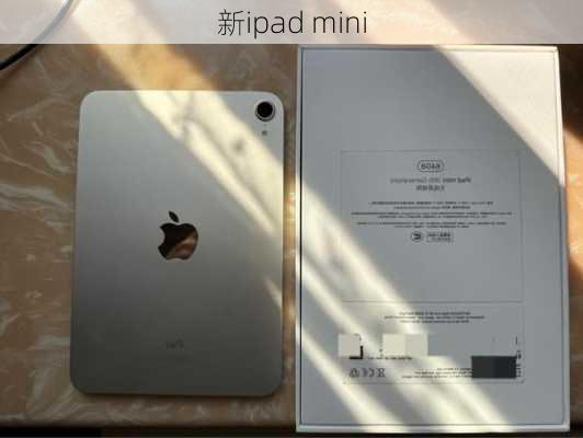 新ipad mini