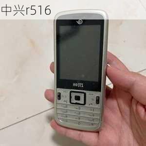 中兴r516