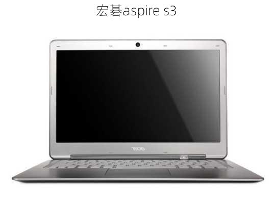 宏碁aspire s3