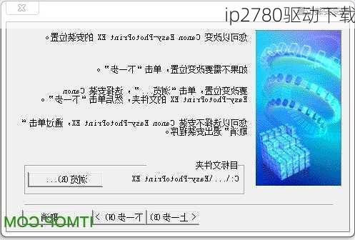 ip2780驱动下载
