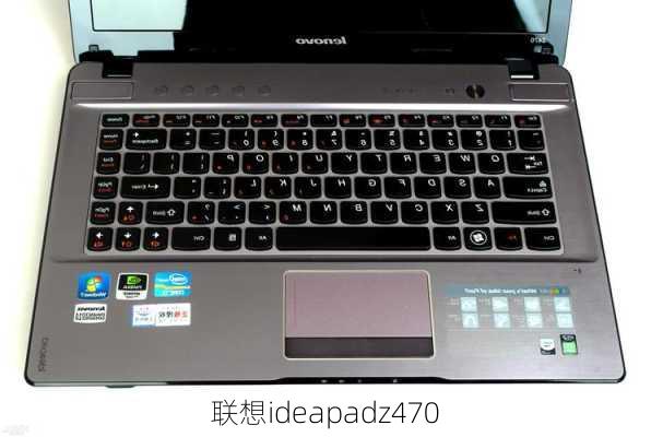 联想ideapadz470