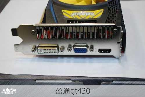 盈通gt430