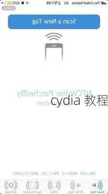 cydia 教程