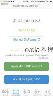 cydia 教程