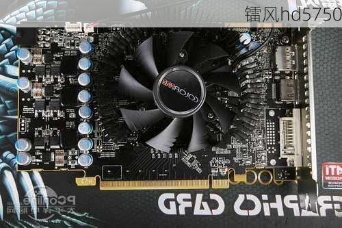 镭风hd5750