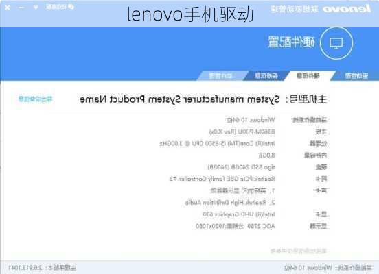 lenovo手机驱动