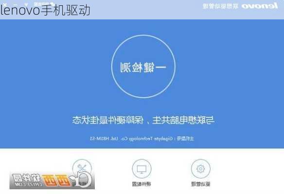 lenovo手机驱动