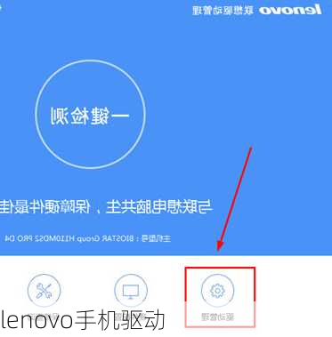 lenovo手机驱动