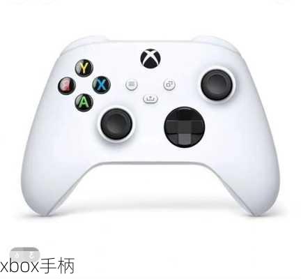 xbox手柄