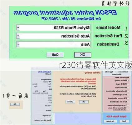 r230清零软件英文版