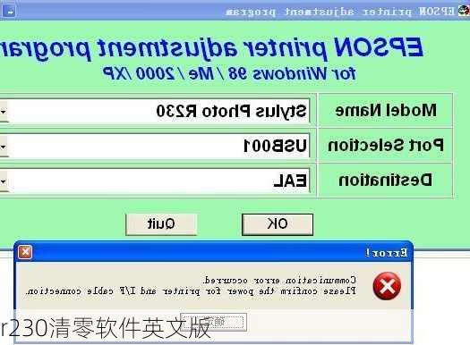 r230清零软件英文版