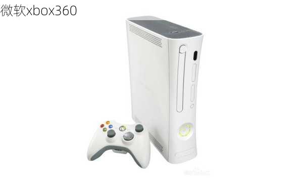 微软xbox360