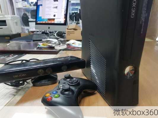 微软xbox360