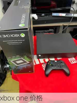 xbox one 价格