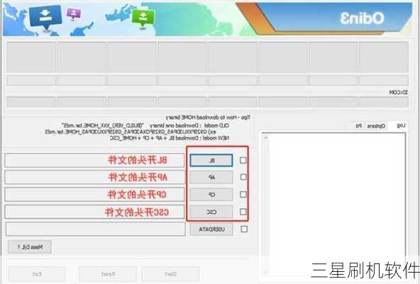 三星刷机软件