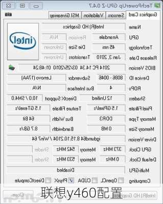 联想y460配置