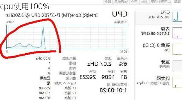 cpu使用100%