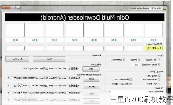 三星i5700刷机教程