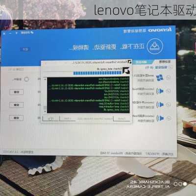 lenovo笔记本驱动