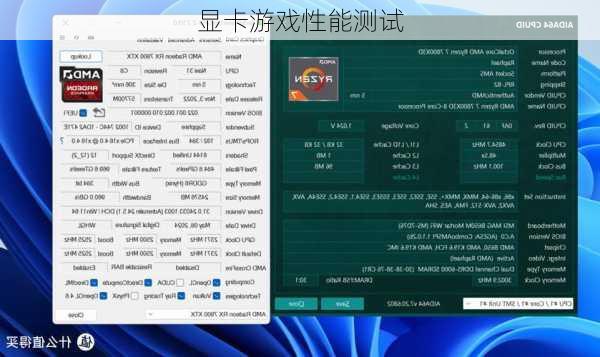 显卡游戏性能测试
