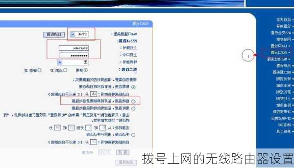 拨号上网的无线路由器设置