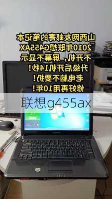 联想g455ax