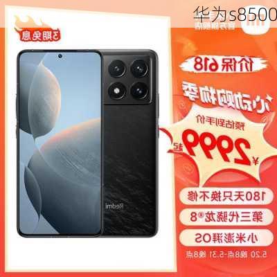 华为s8500