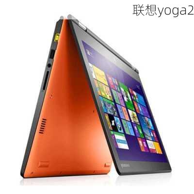 联想yoga2