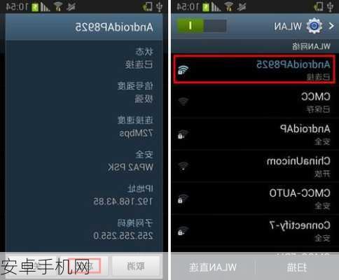 安卓手机网