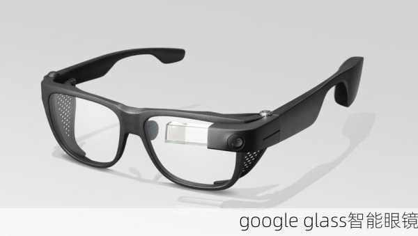 google glass智能眼镜